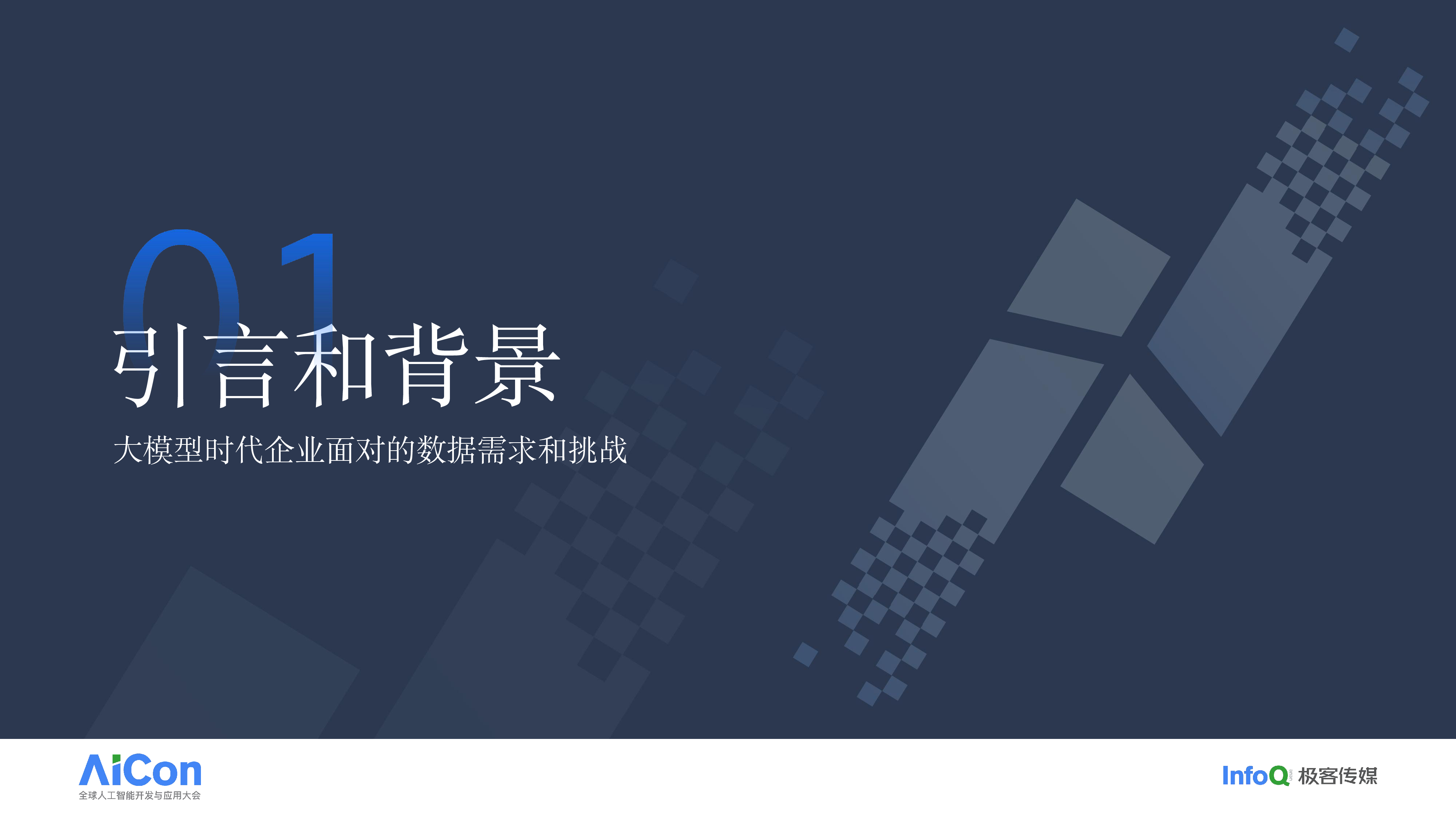 赵晨阳使用多模态模型构建适用于LLM搜索的数据
